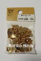 貴和製作所 板付バチカン 85個