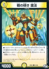 戦の傾き護法 2025年最新】戦の傾き 護法の人気アイテム - メルカリ