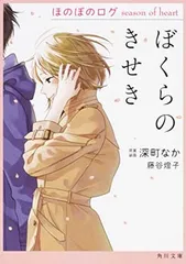 2025年最新】ボクラノキセキ 特典の人気アイテム - メルカリ