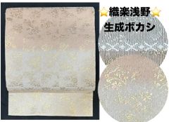 k31⭐️タイシルク⭐️豪華絢爛綺麗華麗美品長さ378cm正絹名古屋帯 k31⭐️タイシルク⭐️豪華絢爛綺麗華麗美品長さ378cm正絹名古屋