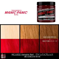 マニックパニック MPカラー ヴァンパイアレッド 11032 マニパニ レッド 赤 カラークリーム 毛染め 髪染め 発色 艶色 カラー剤 カラートリートメントのサムネイル