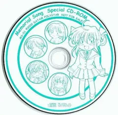 【中古】Windows CDソフト Memorial Song Special CD-ROM