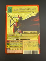 2025年最新】メディーバルデュークモンの人気アイテム - メルカリ