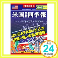 【美品】投資・金利・株価チャート・四季報　合計９冊　まとめ売り 会社四季報📚株式投資・銘柄研究のバイブル📘夏号6/18(水)発売