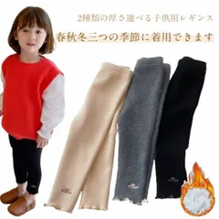 ベビー 子供服 春秋 子供 男の子 2種類の厚さ選べる 長ズボン 女の子 キッズ キッズ服 パンツ フレア裾 あったか裏起毛パンツ ズボン 冬 リブ ストレッチ ストレッチパンツ ウエストゴム レギパ#jzxd3762