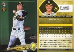 阪神タイガース　オンサイトカード　浜地真澄 浜地真澄 BBM 阪神タイガース 2024 カード - メルカリ
