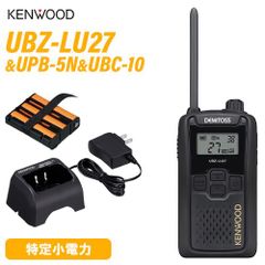 ケンウッド UBZ-LP20 3台セット 特定小電力 トランシーバー - メルカリ