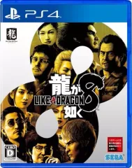 【中古】PS4ソフト 龍が如く8