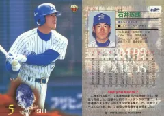 2025年最新】石井琢朗 カードの人気アイテム - メルカリ