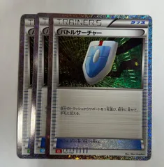 2025年最新】ポケモンカード バトルサーチャーの人気アイテム