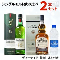 ウイスキー 6本セット ボウモア グレンフィディック シーバスリーガル