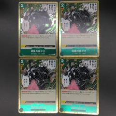 ワンピースカードゲーム OP04-035 蜘蛛の巣がき (R レア) 4枚セット ブースターパック 謀略の王国【OP-04】のサムネイル