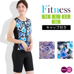 フィットネス水着 レディース 大きいサイズ 9号 11号 13号 15号 上下セット 袖なし ノースリーブ 帽子付き セパレート