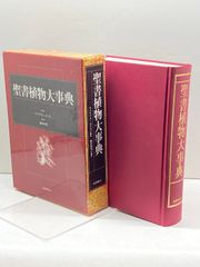 ヴァイマールの聖なる政治的精神――ドイツ・ナショナリズムと
