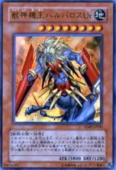 2025年最新】獣神機王バルバロスUrの人気アイテム - メルカリ