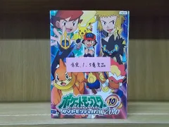 2024年最新】ポケモン ダイヤモンドパール dvd 8の人気アイテム - メルカリ