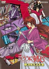 [중고] 루로니 검심 메이지 검객 낭만담 검심 명승부집 [렌탈 낙하] [DVD]