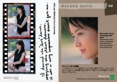 安い斉藤繭子の通販商品を比較 | ショッピング情報のオークファン