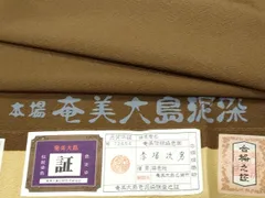 スリーシーズンのコート(真冬以外)奄美大島本泥染技法と最高峰の