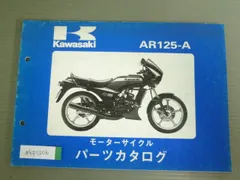旧車　値下げ可　希少　カワサキ　AR125S メーター カワサキ AR125S AR125A - オートコレクション