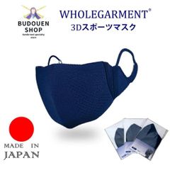 剣道 3Dスポーツマスク Sサイズ 部活 ランニング マラソン ウォーキング ボクシング トレーニング ジム ヨガ 社交ダンス カラオケ 合唱 バイク テニス ゴルフ アウトドア 作業 ウイルス感染予防に 武道園