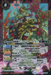 焔竜魔人マ・グー　プレイマット 焔竜魔皇マ・グー - バトルスピリッツ wiki
