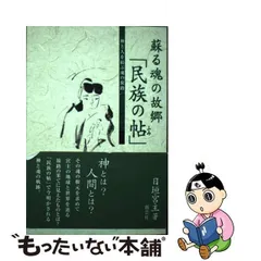 2024年最新】日垣_宮主の人気アイテム - メルカリ