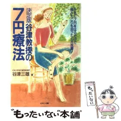 2025年最新】谷津三雄の人気アイテム - メルカリ