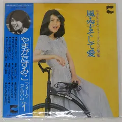 2025年最新】やまがたすみこ レコードの人気アイテム - メルカリ