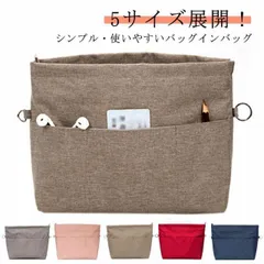 バッグインバッグ 軽い 自立 インナーバッグ 大きめ 小さめ 軽量 薄型 ファスナー付 撥水 防水 リュック ショルダーバッグ 大容量 仕切り トート 無地 シンプル ポーチ 整理 整頓 通勤 旅行 #ggfc112