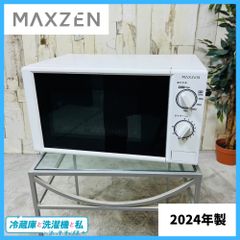 【2024年製】MAXZEN マクスゼン JM17BZG01 電子レンジ