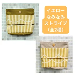 移動ポケット　ふたなし　イエローなみなみストライプ
