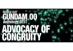 [중고] 애니메이션계 CD 기동전사 건담 00 Anthology BEST ADVOCACY OF CONGRUITY
