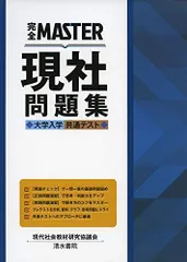 2024年最新】完全MASTERの人気アイテム - メルカリ