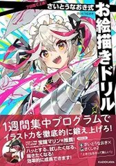 2025年最新】さいとうなおきの人気アイテム - メルカリ