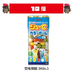 2025年最新】カバヤラムネの人気アイテム - メルカリ