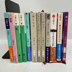乃南アサ　文庫本まとめ　50205