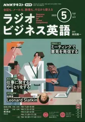 2025年最新】nhk ラジオ ビジネス 英語の人気アイテム - メルカリ