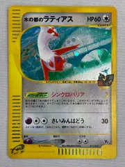 PSA7 水の都のラティアス 劇場限定VSパック 011/018 水の都のラティアス 劇場限定VSパック 011/018 - メルカリ