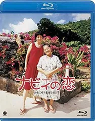 楽天市場】ナビィの恋 dvdの通販