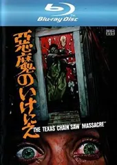 【値下げ可能】悪魔のいけにえ　プレミアム・コレクション　DVD BOX（5枚組） 値下げ可能】悪魔のいけにえ プレミアム・コレクション DVD BOX