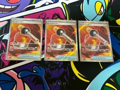ポケモンカード ヒートバーナー SR 3枚セット メガインフェルノＸ 101/080 M2