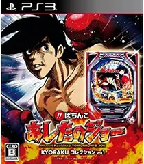 非売品！あしたのジョー パチスロ パチンコ 販促 ポスター 非売品！あしたのジョー パチスロ パチンコ 販促 ポスター