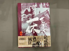 あっかんべェ一休　全巻セット 楽天市場】あっかんべェ一休 全巻セット（全4巻） : 書泉