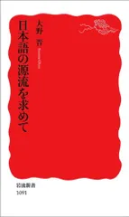 2024年最新】大野_晋の人気アイテム - メルカリ