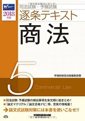 2024年最新】会社法テキストの人気アイテム - メルカリ