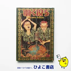 美品激レアレコード やぎ iL Neige レコード あがた森魚 太田螢一 Amazon.co.jp: 赤色エレジー[EPレコード 7inch]: ミュージック