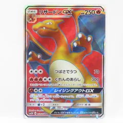 2025年最新】リザードンGX 052/051の人気アイテム - メルカリ