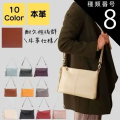 種類8:レッド ショルダーバッグ レディース 本革 ブランド 斜めがけ 小さめ 大人 シニア 高齢者 2way 大学生 通勤 通学 通勤バッグ 通勤バック バック カバン スマホショルダー ビジネス シンプル キレイめ カジュアル おしゃれ かわいい 40代 