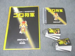2025年最新】ゴロ将軍の人気アイテム - メルカリ